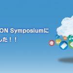 2017 TRON Symposium に出展しました！！